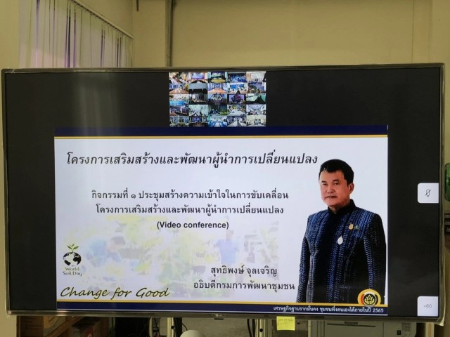 พช.จัดประกวดหาผู้นำการเปลี่ยนแปลงต้นแบบในการปลูกพืชผักสวนครัว