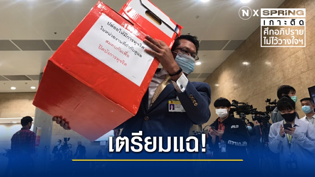 "เพื่อไทย" แบกเอกสารเตรียมแฉรัฐบาล "จิรายุ" ขู่พร้อมชน!