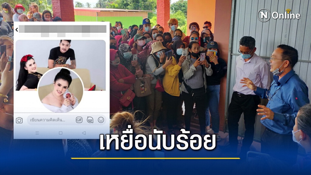 บุกบ้าน "เบสท์ออมเงิน" หลอกลงทุนออนไลน์ เสียหายกว่า 800 ล.