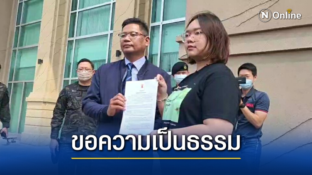 "รุ้ง" ตระเวนอ่านจดหมายร้องขอความยุติธรรมในการดำเนินคดี "รุ้ง" ตระเวนอ่านจดหมายร้องขอความยุติธรรมในการดำเนินคดี
