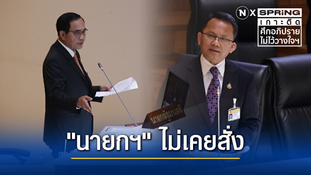 รมว.ยธ. แจง "นายกฯ" ไม่เคยสั่ง ปมปราบบ่อน แจงข้อสั่งการ แก้ปัญหายาเสพติด