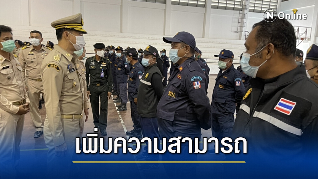 เพิ่มขีดความสามารถ "ชุดคุ้มครองตำบล"