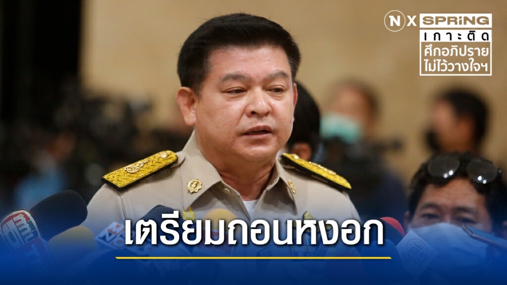 "สิระ" นำแหนบมาตามนัด เตรียมถอนหงอกผู้นำฝ่ายค้าน หากแตะสถาบัน "สิระ" นำแหนบมาตามนัด เตรียมถอนหงอกผู้นำฝ่ายค้าน หากแตะสถาบัน