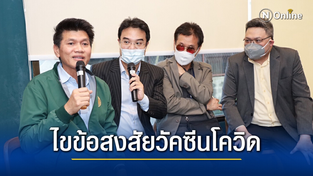 "ปริญญ์" ชวนหมอพบคนรุ่นใหม่ไขข้อสงสัยวัคซีนโควิด-19 "ปริญญ์" ชวนหมอพบคนรุ่นใหม่ไขข้อสงสัยวัคซีนโควิด-19