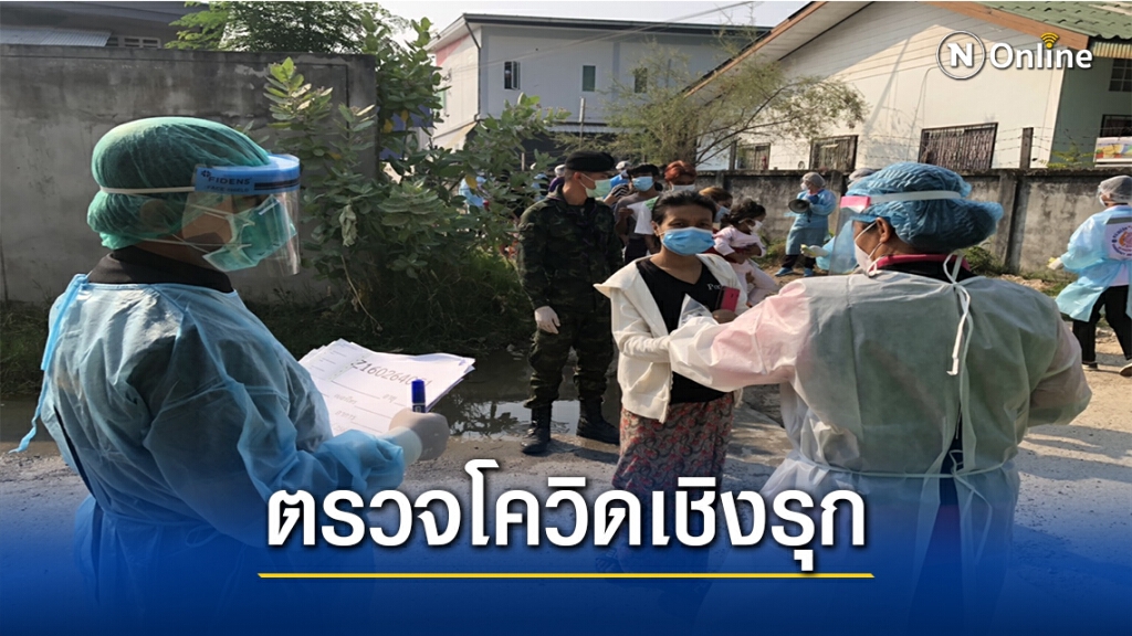 เก็บสารคัดหลั่งชาวเมียนมา200รายหาเชื้อโควิด