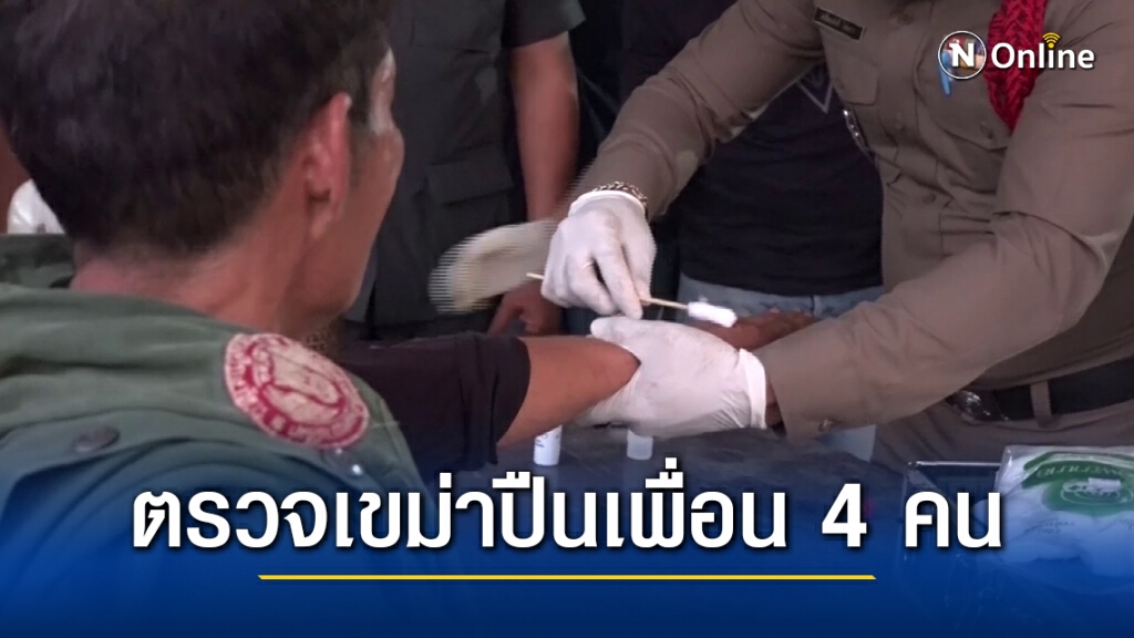 ไปหาของป่าอุทยานแห่งชาติทับลานกับเพื่อนถูกยิงบาดเจ็บ ไปหาของป่าอุทยานแห่งชาติทับลานกับเพื่อนถูกยิงบาดเจ็บ