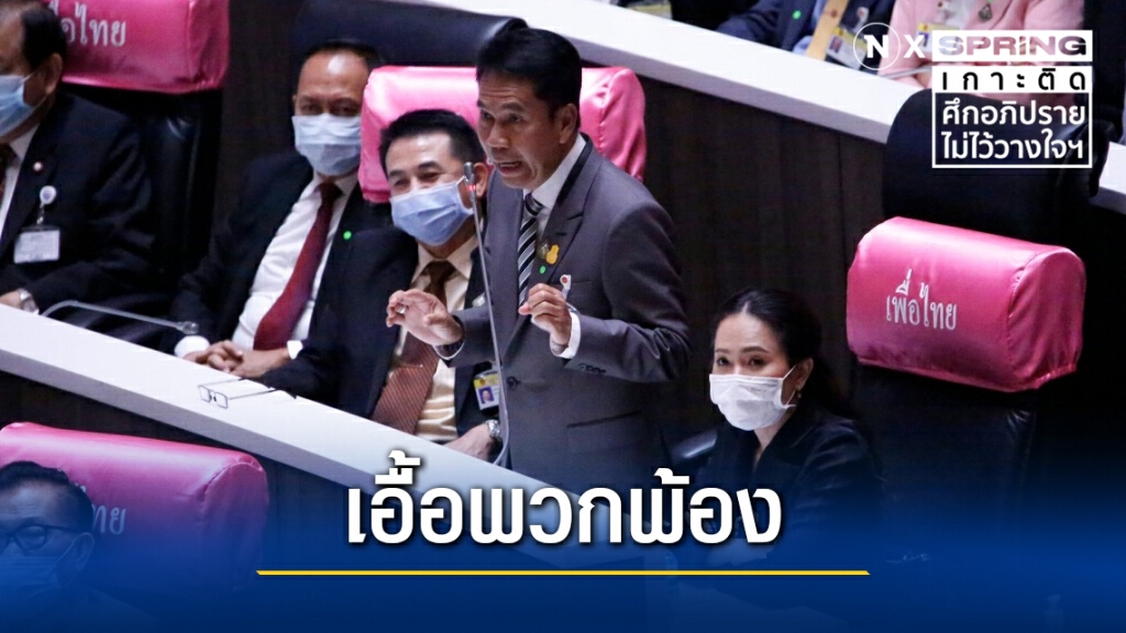 "สุทิน" ชี้ "นายกฯ" ซูเอี๋ย "สุเทพ" ปมโฮปเวลล์ - นายทุนเหมืองทอง