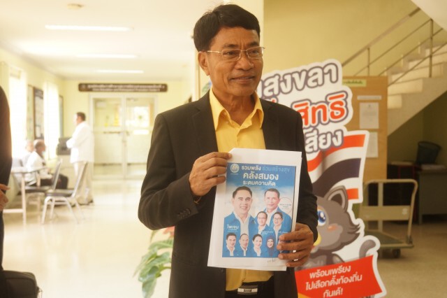 ผู้การสุชาติ ร้องเพิ่ม "ไพเจน" หลอกลวง ปชช.