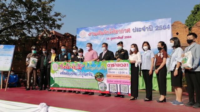 เชียงใหม่จัดเติมรักให้อากาศ