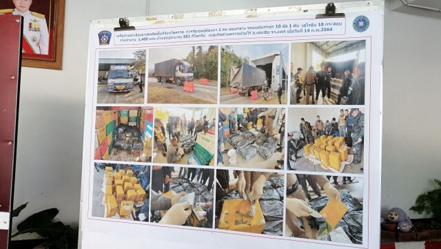ผบ.ตร.ขึ้นเหนือแถลงจับยาเสพติดล็อตใหญ่