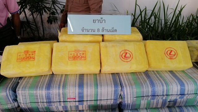 ผบ.ตร.ขึ้นเหนือแถลงจับยาเสพติดล็อตใหญ่