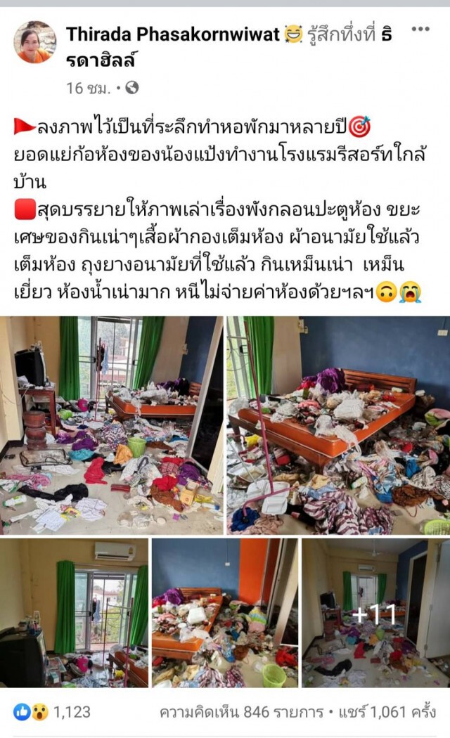 เจ้าของหอพักผงะสาวเชิดค่าเช่าทิ้งขยะเน่าให้ดูต่างหน้า