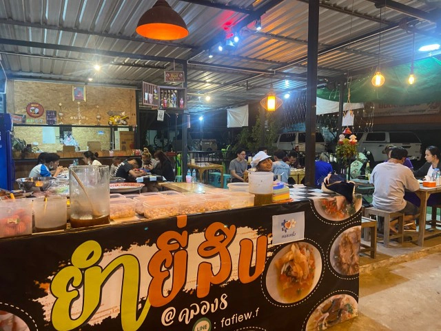 เด็กรุ่นใหม่ไฟแรง มุ่งทำมาหากิน ขายยำทุกอย่าง 20 บาท