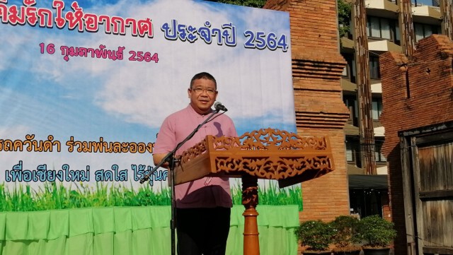 เชียงใหม่จัดเติมรักให้อากาศ