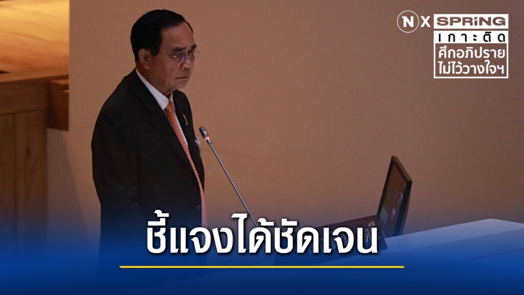"จุรินทร์" ชม นายกฯ ตอบแจงสภาชัดเจน