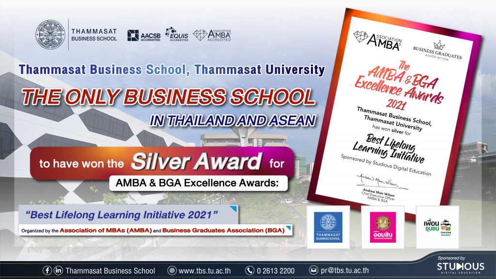 คณะพาณิชย์ฯ ม.ธรรมศาสตร์ สร้างชื่อ คว้ารางวัลระดับนานาชาติหนึ่งเดียวในไทยและอาเซียน