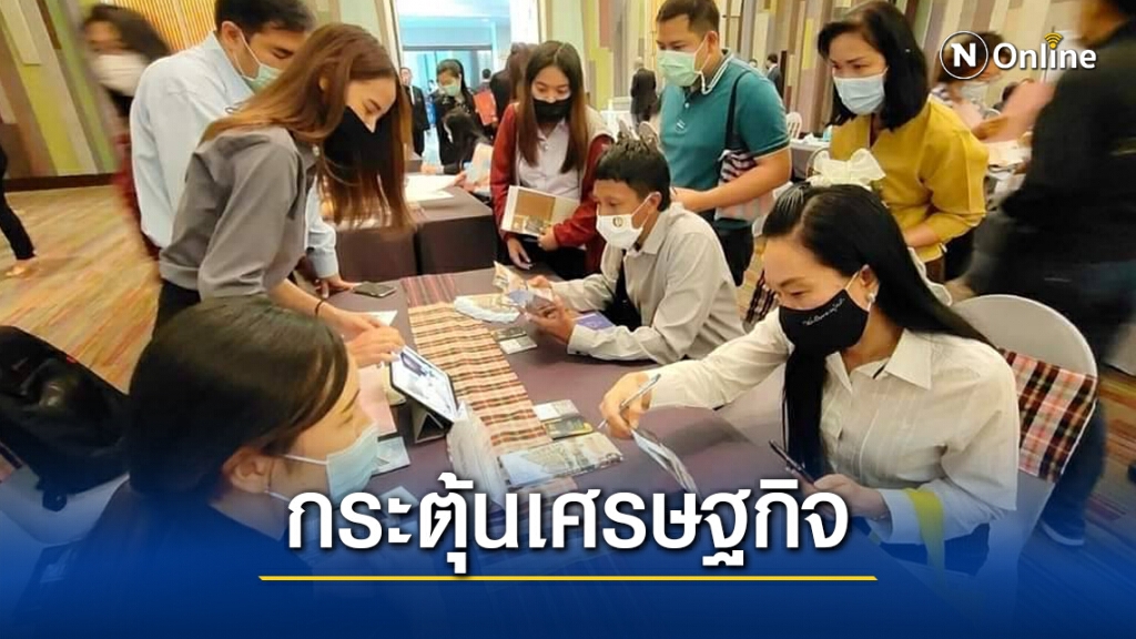 ตั้งโต๊ะส่งเสริมการขายกระตุ้นท่องเที่ยวขอนแก่นช่วงโควิด