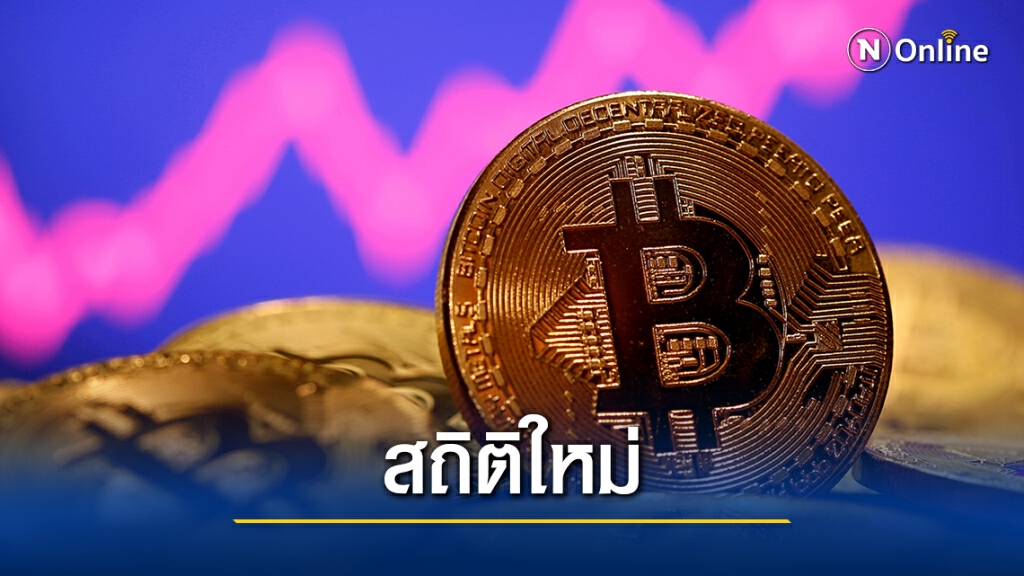 "บิตคอยน์" มูลค่าทะลุ 50,000 ดอลลาร์