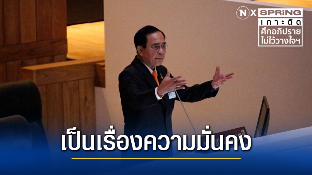 นายกฯ แจงประเด็นเรือดำน้ำ ชี้เป็นเรื่องความมั่นคง