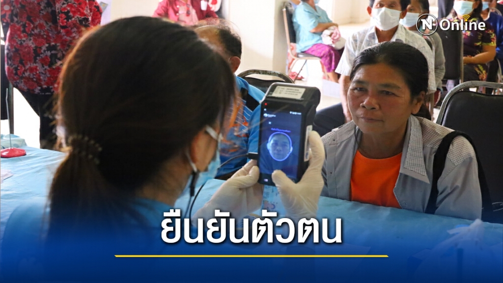 ลงทะเบียนเราชนะล่าช้าเครื่องสแกนไม่พอ