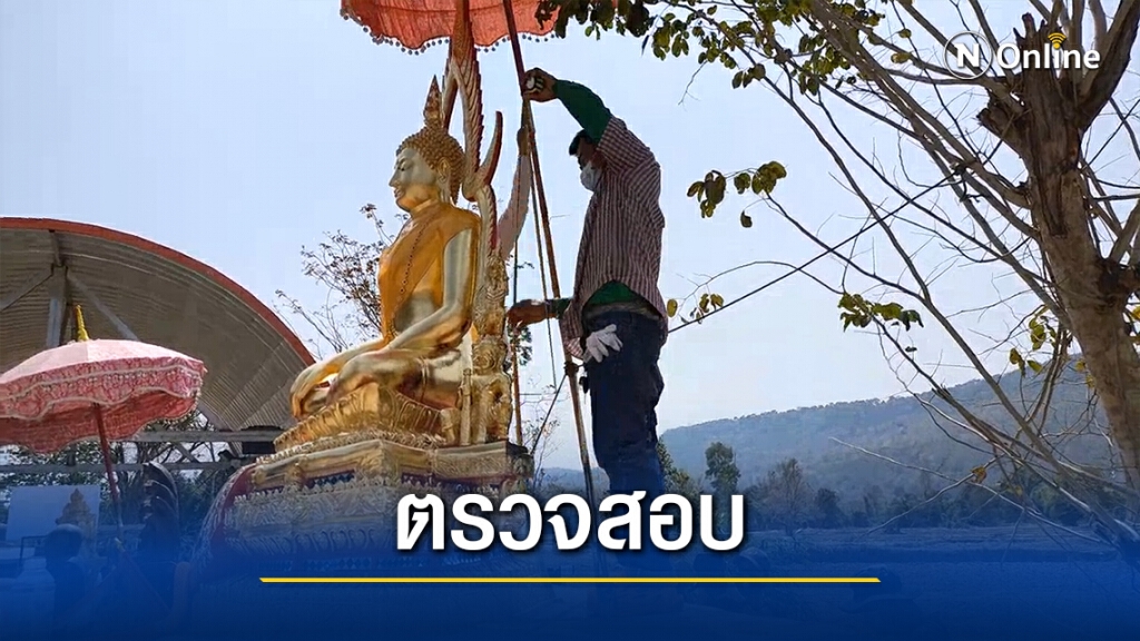 กรมศิลปากรตรวจสอบพระพุทธชินราชบ้านลุงพล