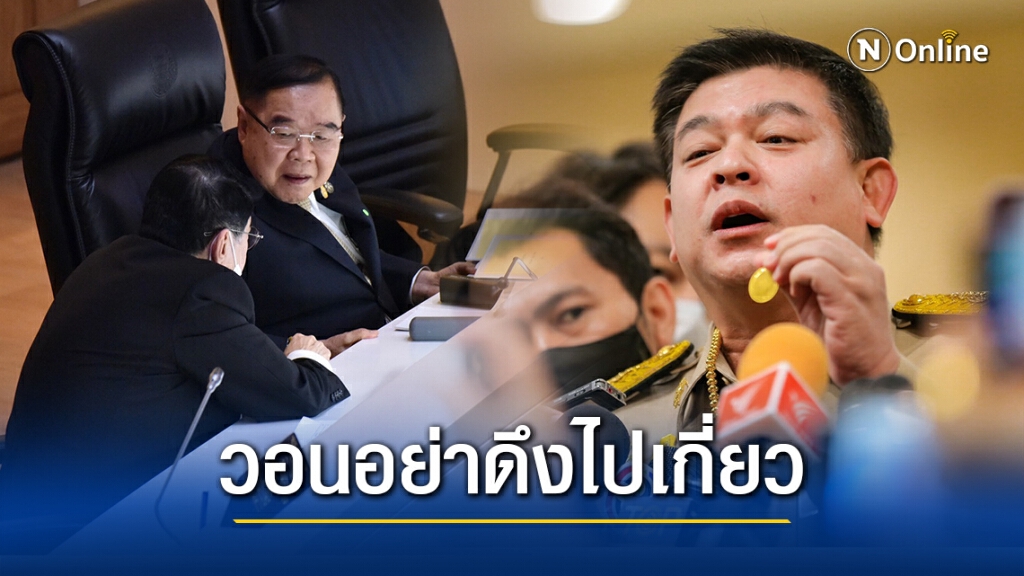 "ประวิตร" เตือน "สิระ" สร้างเหรียญ "หลวงพ่อป้อม" ขออย่าดึงตนไปเกี่ยว "ประวิตร" เตือน "สิระ" สร้างเหรียญ "หลวงพ่อป้อม" ขออย่าดึงตนไปเกี่ยว