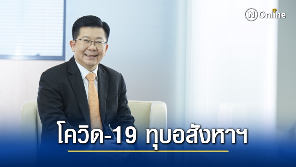 ธอส.คาดตลาดอสังหาฯปี 64 ยังโตชะลอ ธอส.คาดตลาดอสังหาฯปี 64 ยังโตชะลอ