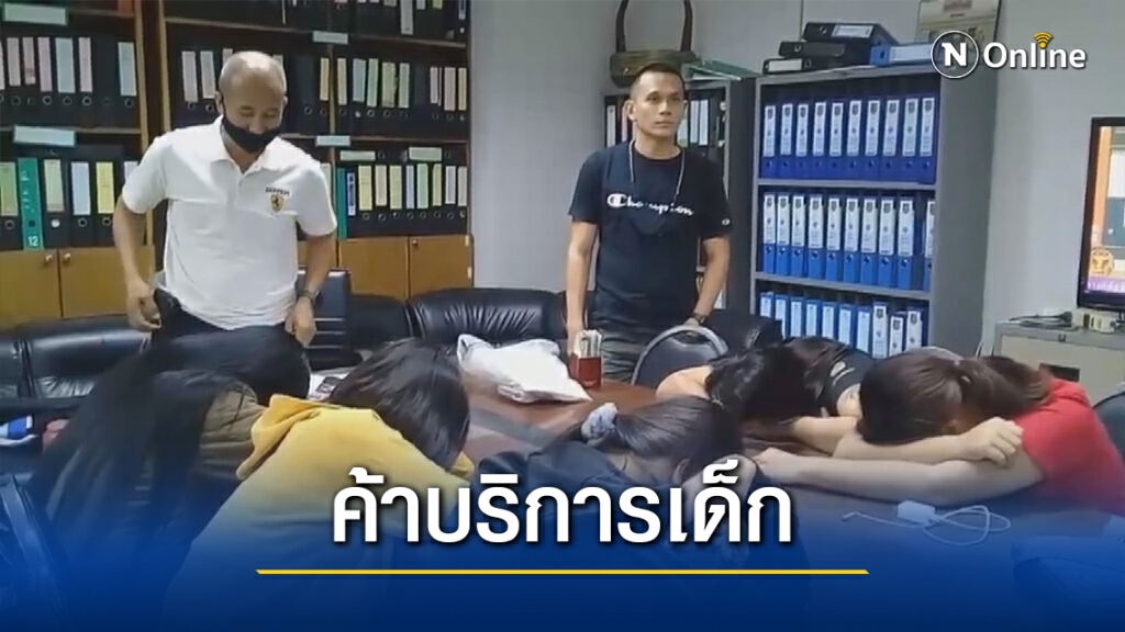 บุกจับคาราโอเกะเจ๊นาสาวสอง-ผัวลอบค้าบริการเด็กต่ำกว่า18ปี