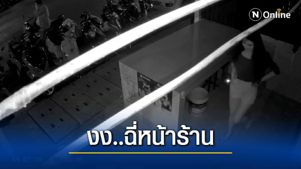สุดจะทน! เปิดวงจรปิดแฉนักเที่ยวสาวฉี่ใส่หน้าร้านก๋วยเตี๋ยว