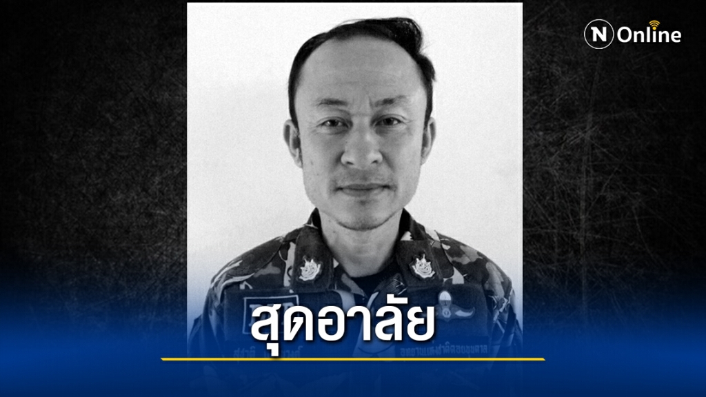 สุดอาลัย! จนท.พิทักษ์ป่าดอยขุนตาล ถูกรถไฟชนเสียชีวิตขณะเดินเท้าสำรวจแนวไฟป่า สุดอาลัย! จนท.พิทักษ์ป่าดอยขุนตาล ถูกรถไฟชนเสียชีวิตขณะเดินเท้าสำรวจแนวไฟป่า