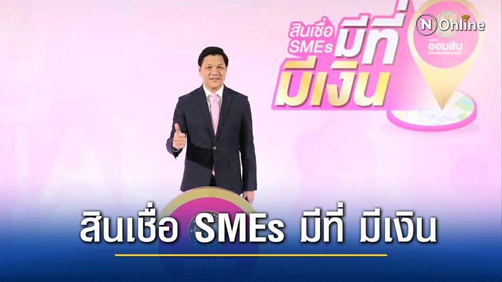 ออมสินปล่อยกู้ช่วยธุรกิจท่องเที่ยวหมื่นล้าน ดอกเบี้ย 0.1%