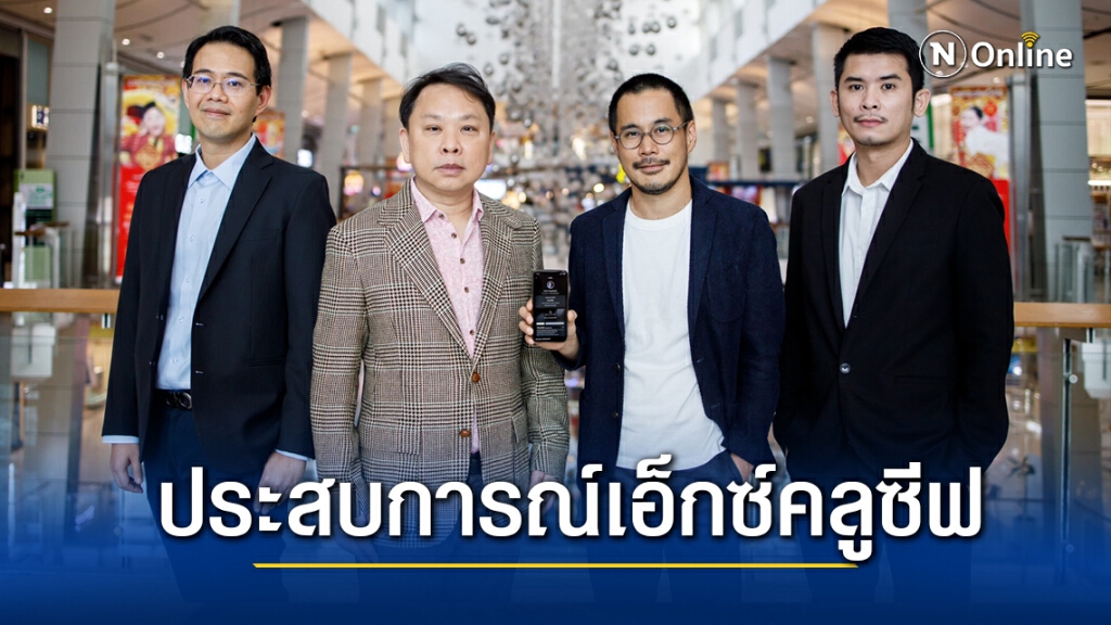 The 1 ผนึกเซ็นทรัลขยายสิทธิประโยชน์ให้ลูกค้า The 1 ผนึกเซ็นทรัลขยายสิทธิประโยชน์ให้ลูกค้า