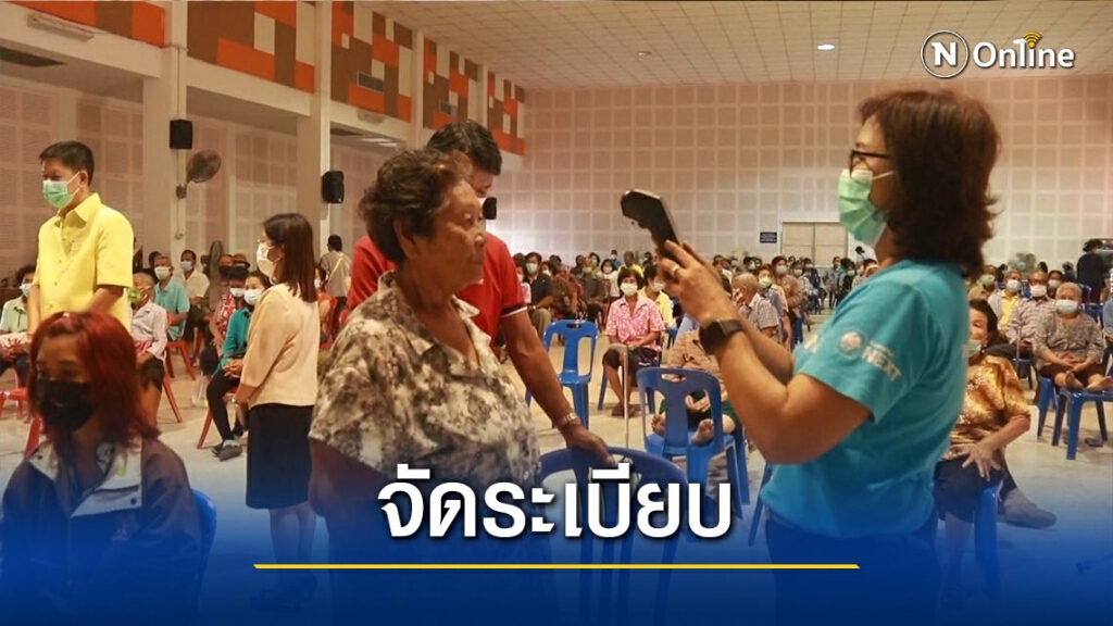 ลงทะเบียน"เราชนะ"ติดปัญหาสแกนใบหน้า