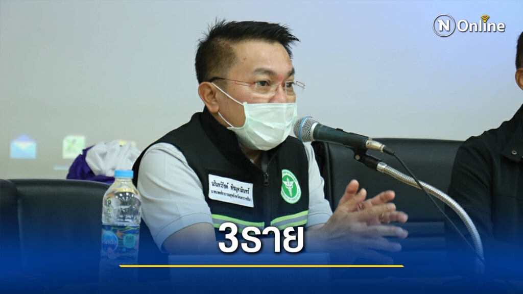 โคราชพบคัตเตอร์ครอบครัวติดเชื้อโควิด 3 ราย ที่ อ.เสิงสาง