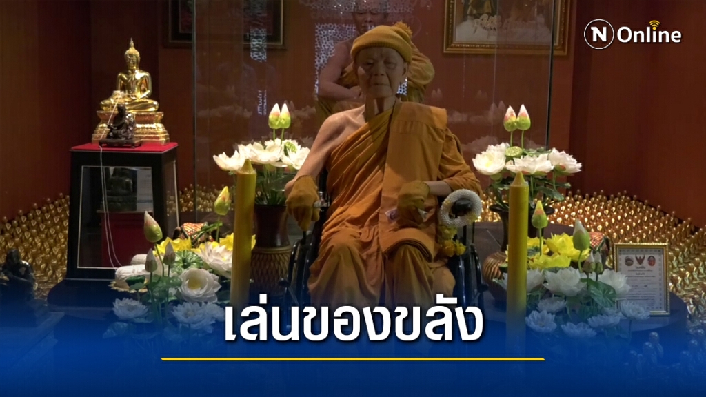 สับแบรนด์ดังละเมิดทำเสื้อหลวงพ่อคูณ สับแบรนด์ดังละเมิดทำเสื้อหลวงพ่อคูณ