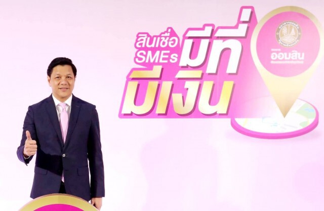 ออมสินปล่อยกู้ช่วยธุรกิจท่องเที่ยวหมื่นล้าน ดอกเบี้ย 0.1%