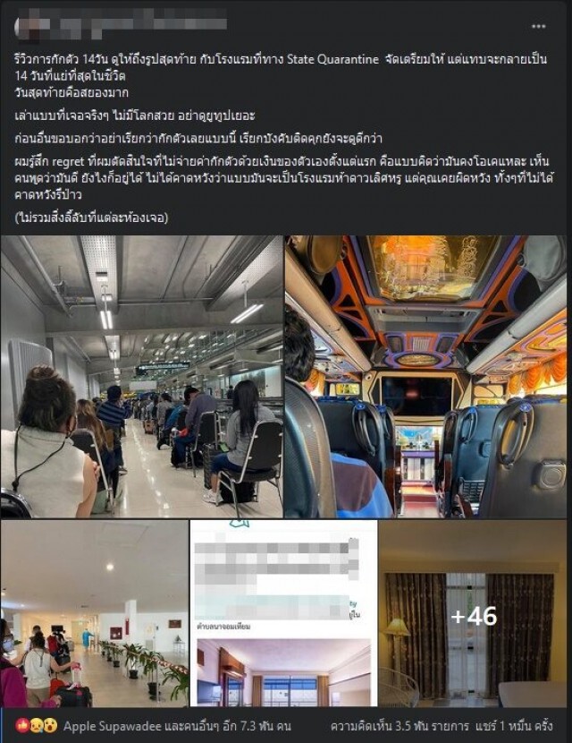 โรงแรมดังใน พัทยา จ่อฟ้องหนุ่มกักตัวโควิด-19 หลังออกมาโพสต์รีวิวเสียหาย