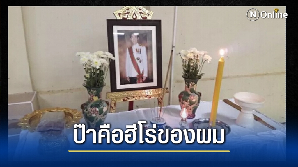 เปิดโพสต์สุดเศร้าลูกชายของ "นพ.ปัญญา" หลังโควิด-19 คร่าชีวิตคุณพ่อไปตราบนิรันดร์ เปิดโพสต์สุดเศร้าลูกชายของ "นพ.ปัญญา" หลังโควิด-19 คร่าชีวิตคุณพ่อไปตราบนิรันดร์
