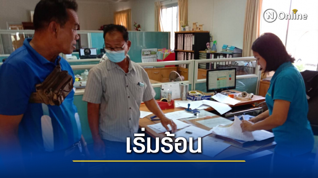 ร้อง กกต.คู่แข่งทำผิดกฎหมายเลือกตั้ง ร้อง กกต.คู่แข่งทำผิดกฎหมายเลือกตั้ง