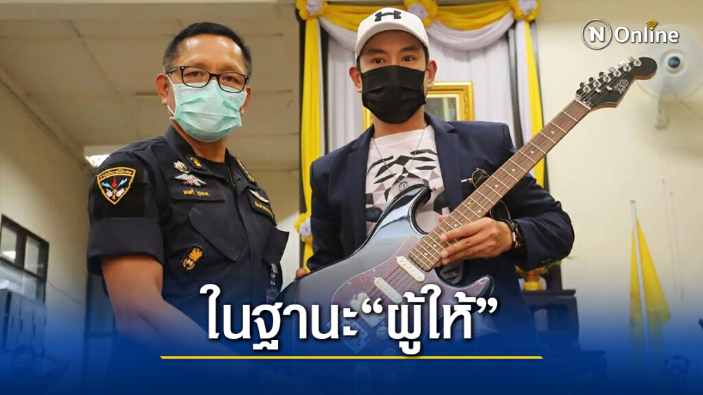 "แพท พาวเวอร์แพท" ตอบแทนสังคมร่วมบริจาคอุปกรณ์ดนตรี–ศิลปะ ให้ทางเรือนจำบางขวาง