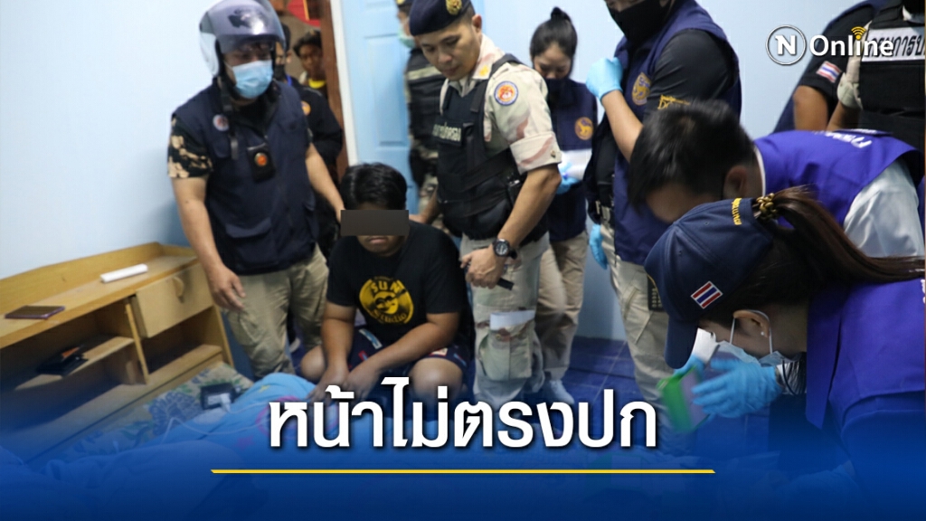 บุกจับเดนนรกหลอกถ่ายคลิปลับอนาจารเด็ก ป.5 บุกจับเดนนรกหลอกถ่ายคลิปลับอนาจารเด็ก ป.5
