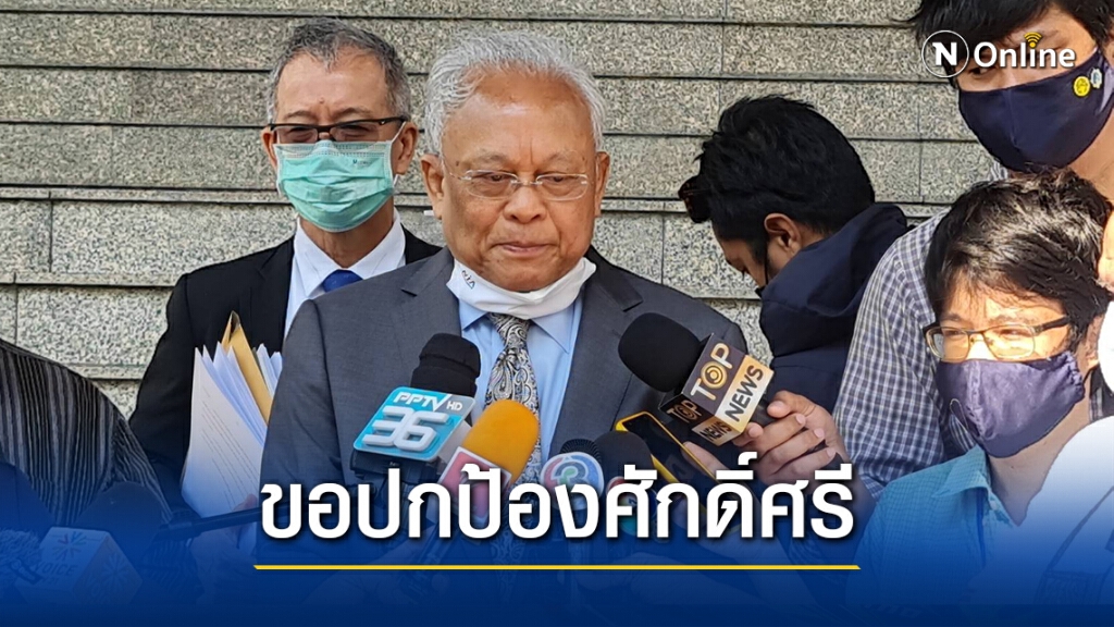 "สุเทพ" ฟ้อง "สุทิน" ปมพาดพิงโฮปเวลล์