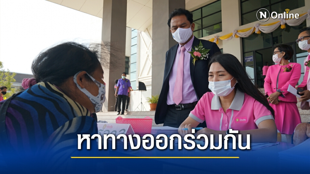 โควิดพ่นพิษลูกค้าธนาคารไกล่เกลี่ยก่อนฟ้องมากขึ้น โควิดพ่นพิษลูกค้าธนาคารไกล่เกลี่ยก่อนฟ้องมากขึ้น