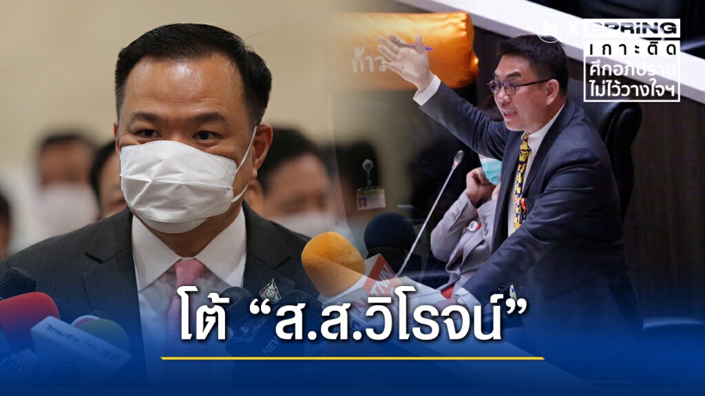 "อนุทิน" โต้กลับ "ส.ส.วิโรจน์" ก้าวไกล ชี้หากไทยไม่เจอระบาดสมุทรสาคร วัคซีนจะมาเร็วขึ้น