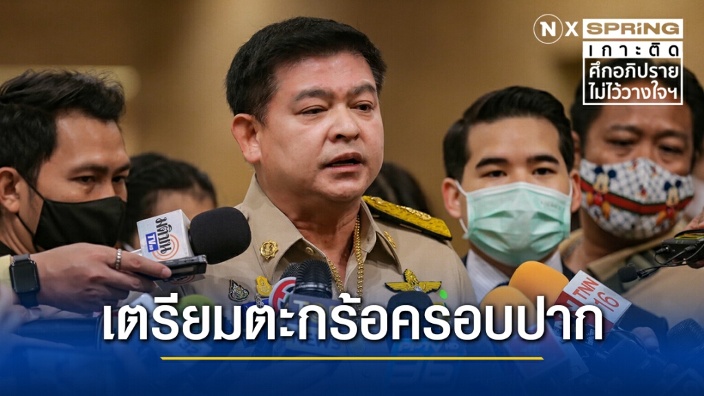 "สิระ" ปัด "บิ๊กป้อม" ไม่พอใจ-เผยเตรียมตะกร้อครอบปากคนจาบจ้วงสถาบัน "สิระ" ปัด "บิ๊กป้อม" ไม่พอใจ-เผยเตรียมตะกร้อครอบปากคนจาบจ้วงสถาบัน