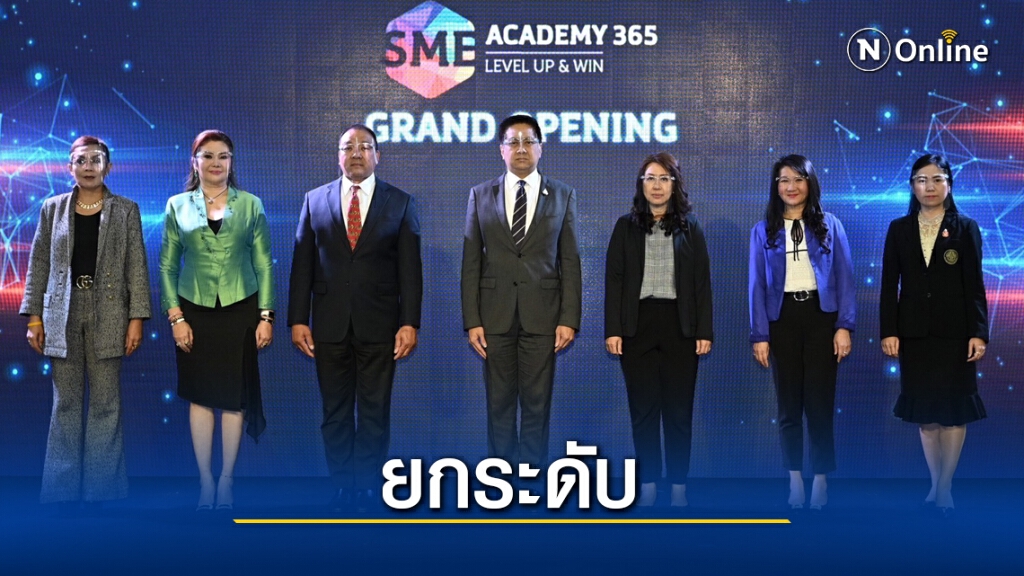 สสว.จับมือ มจพ.ยกระดับศักยภาพ SME แบบครบวงจร