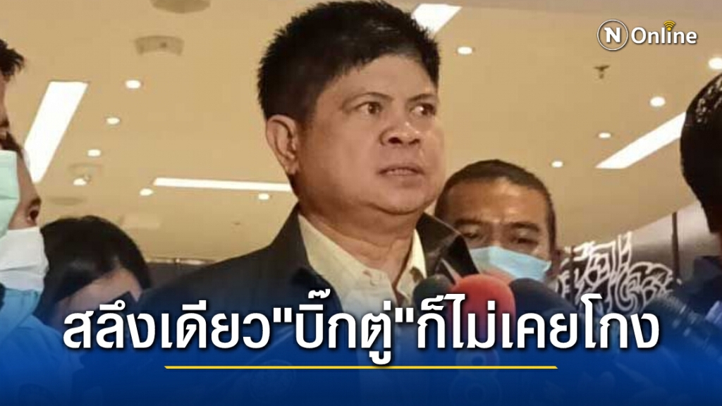 แรมโบ้ ขอ "วิโรจน์-หมอชลน่าน" หยุดปั้นน้ำเป็นตัว