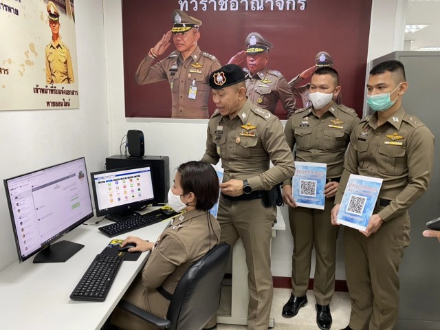 ตร.ศรีสะเกษ เปิดศูนย์รับแจ้งความเอกสารหายแบบออนไลน์