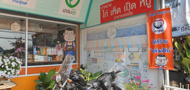 แม่ค้ายิ้มได้ใช้สิทธิ์เราชนะ พบแอพช้า-ล่ม ต้องรอนาน