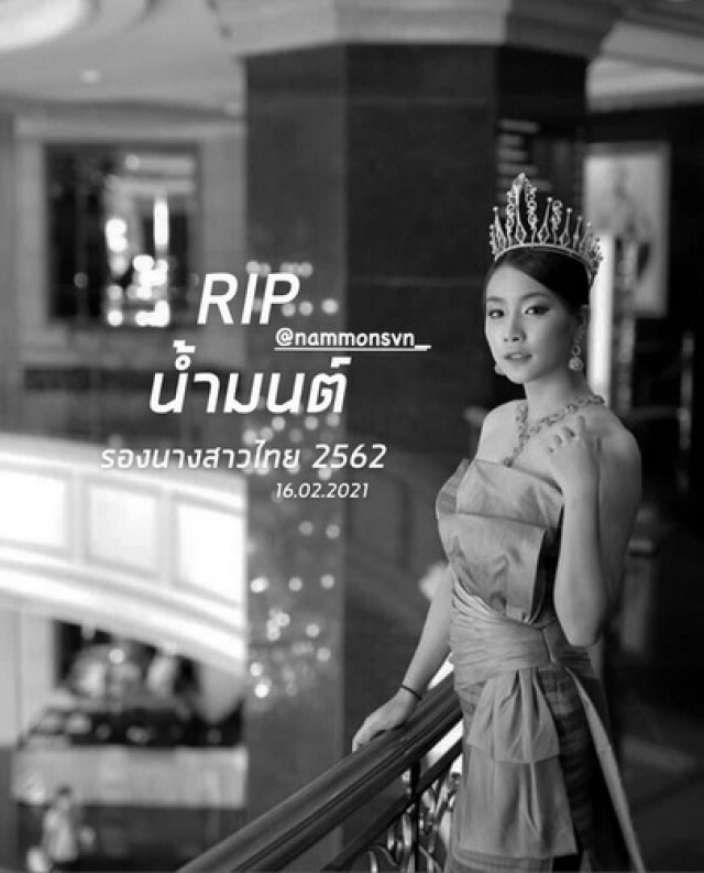 คนขับเก๋งซิ่ง ‘เพื่อนน้องน้ำมนต์’ สารภาพแล้ว! ตร.แจ้งเอาผิด 3 ข้อหาหนัก